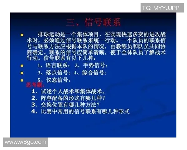 排球新手必看：从基础到战术的全面入门指南与技巧分享